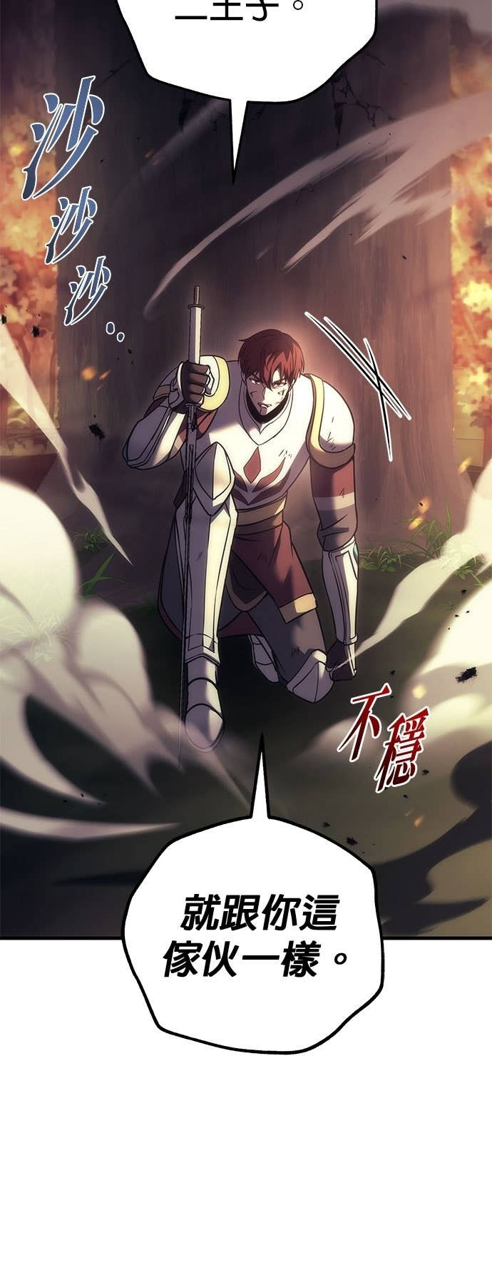 第108话 第51页