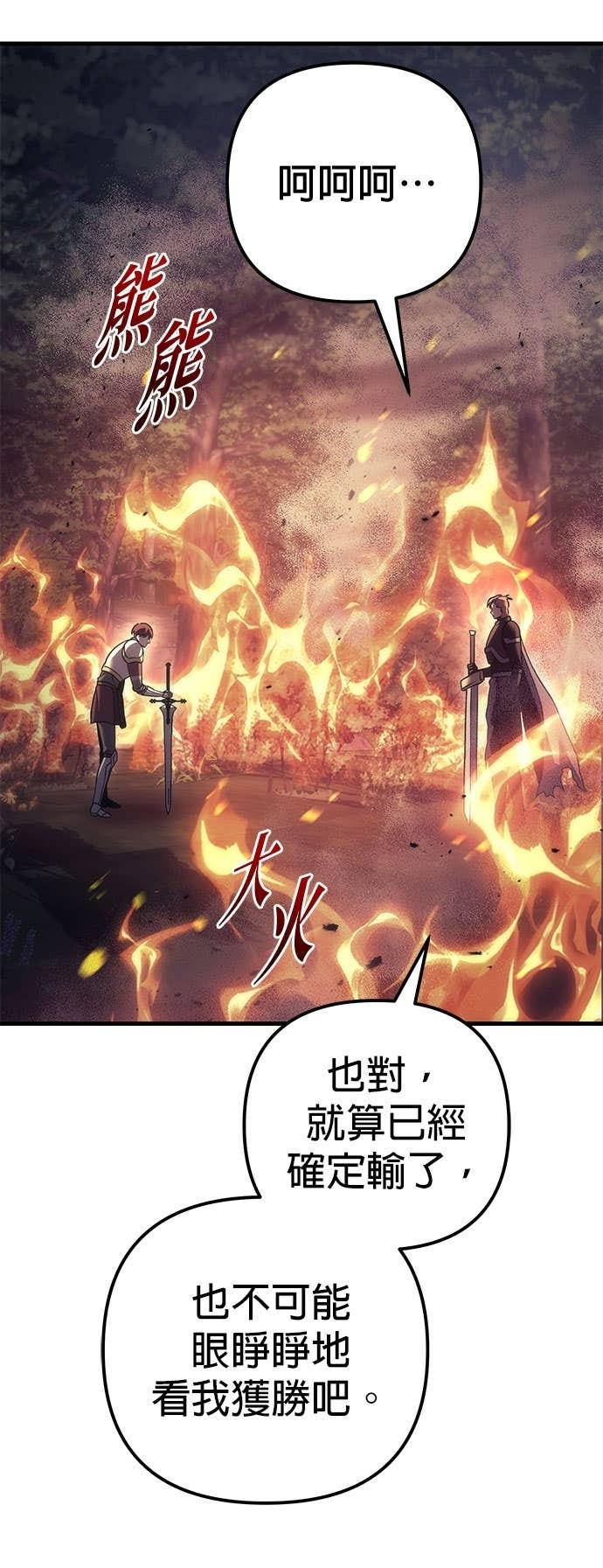 第108话 第52页