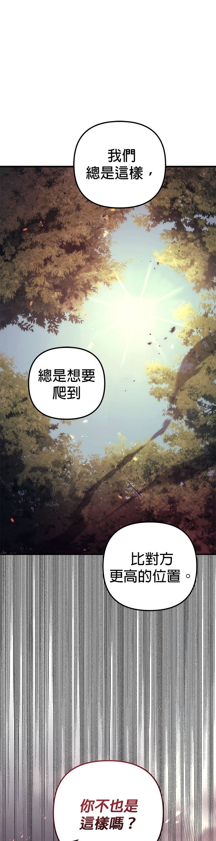 第108话 第53页