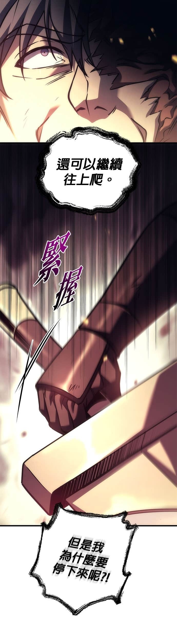 第108话 第57页