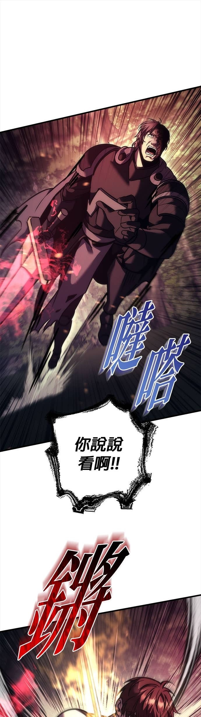 第108话 第58页