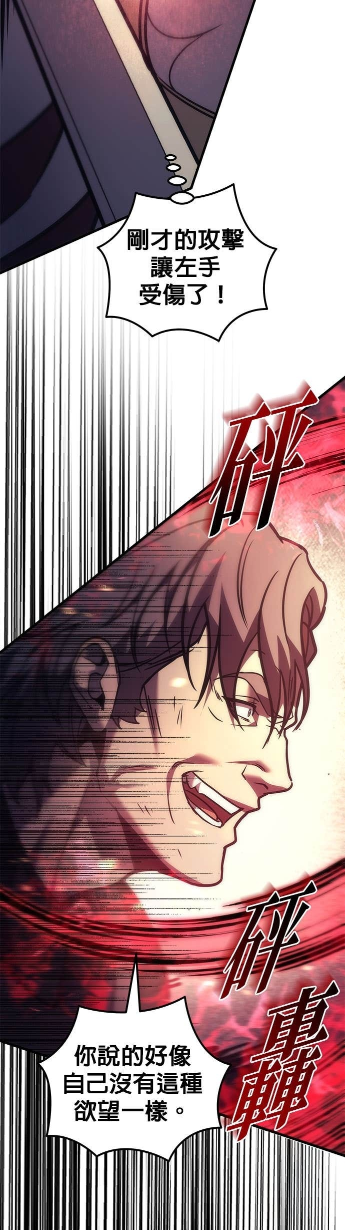 第108话 第60页