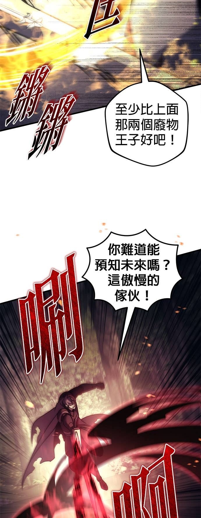 第108话 第62页