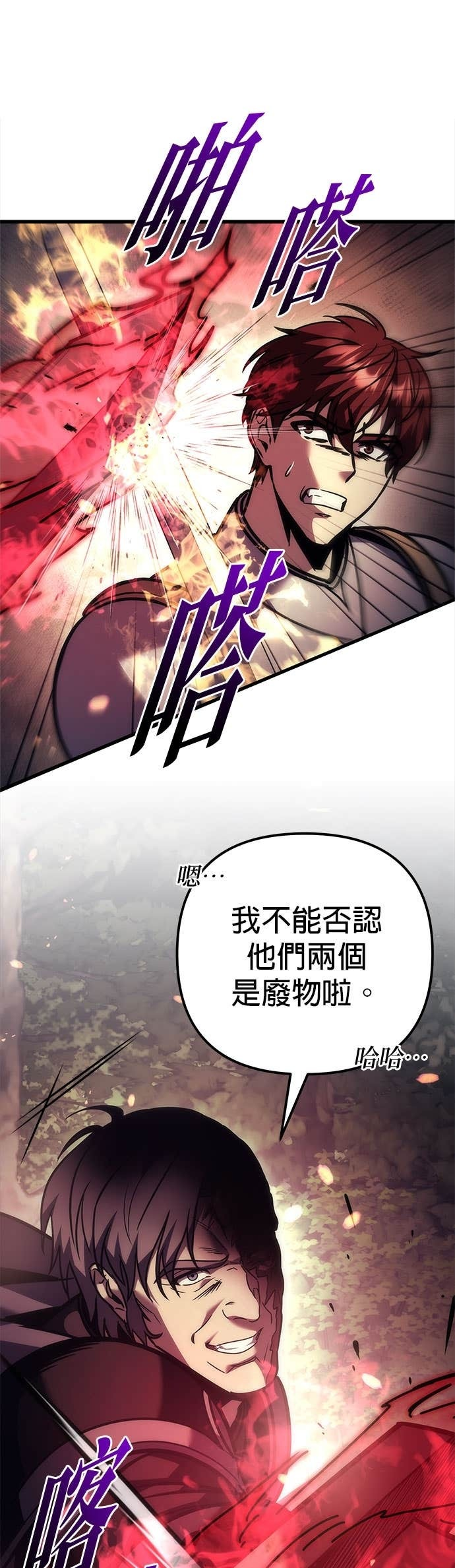 第108话 第64页
