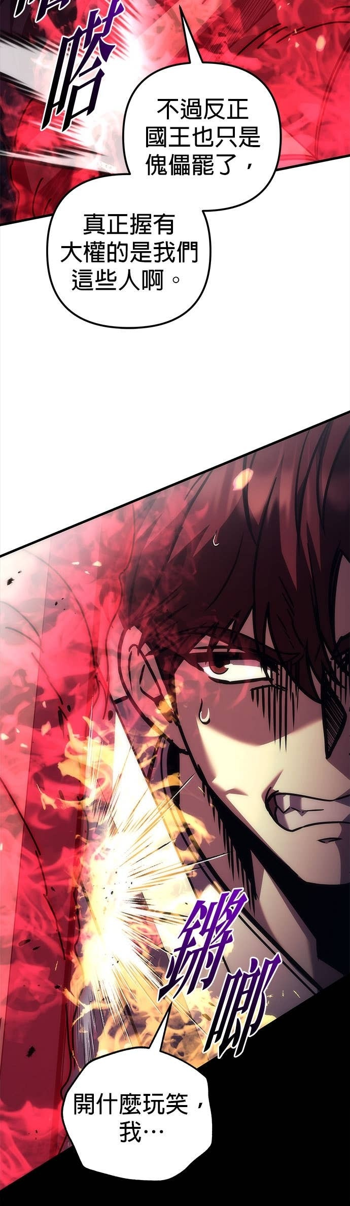 第108话 第65页