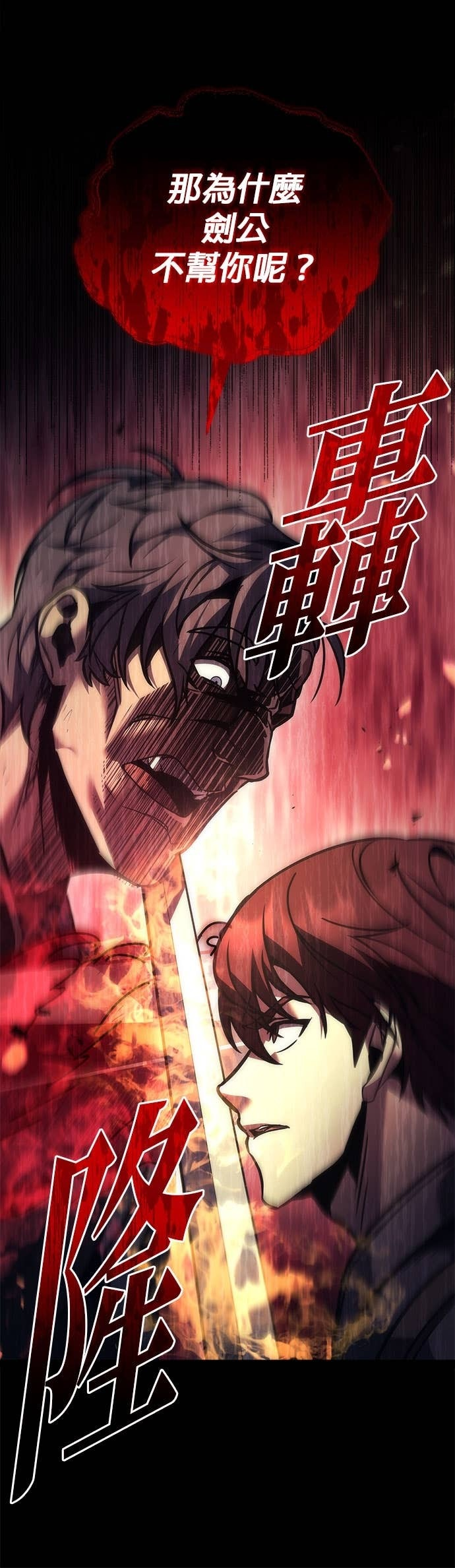 第108话 第66页
