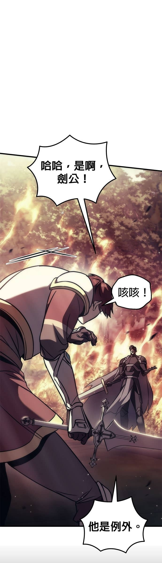 第108话 第73页