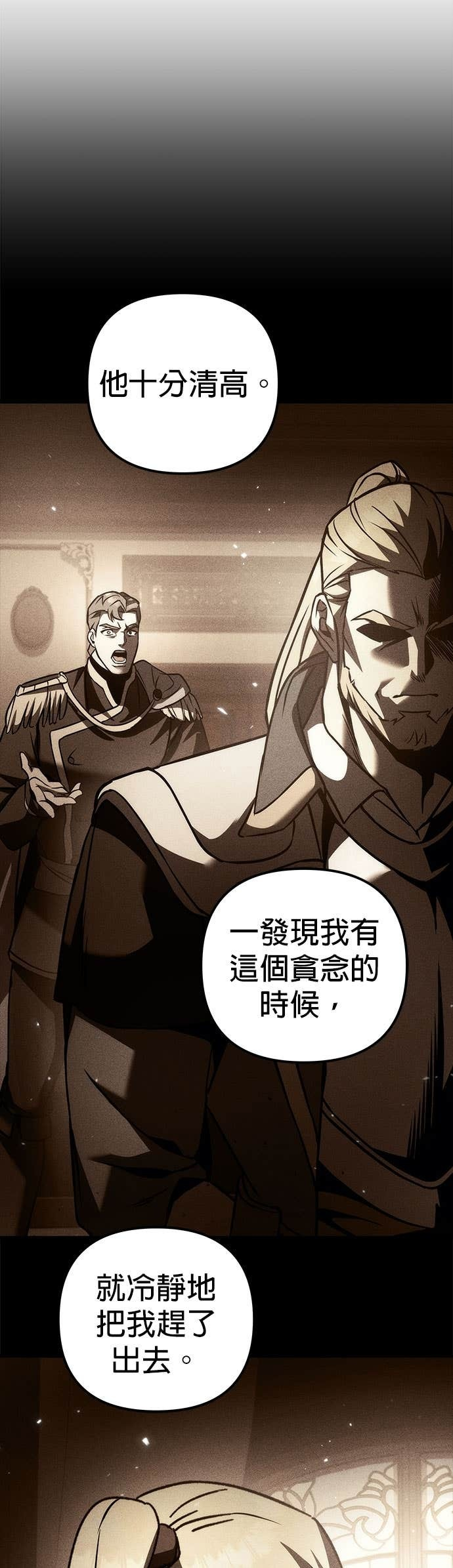 第108话 第74页