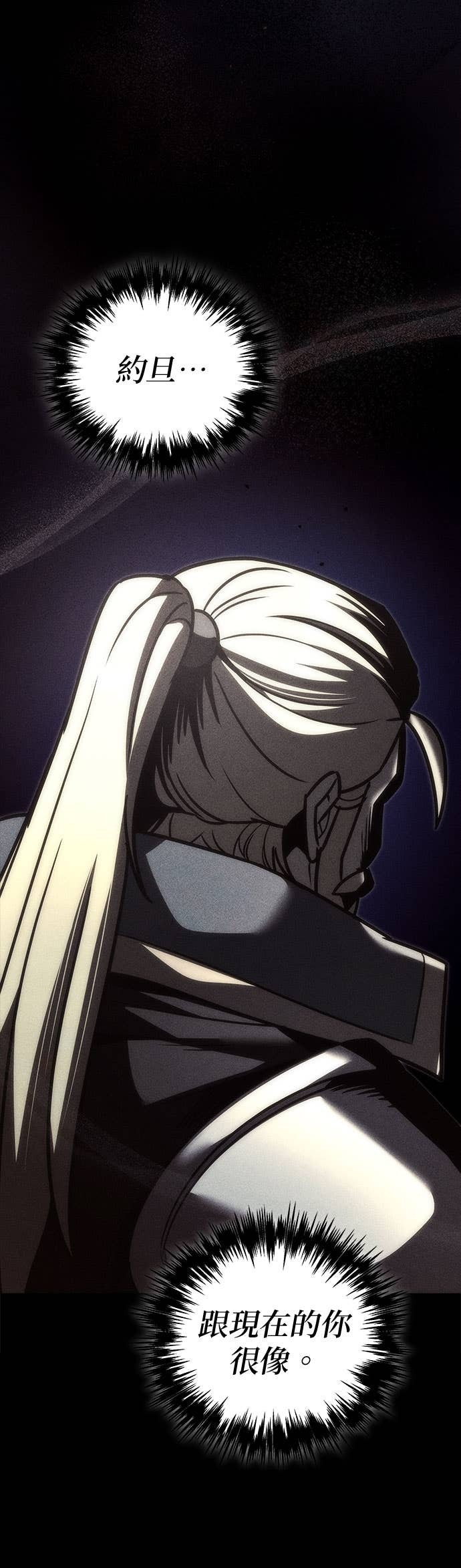 第108话 第78页