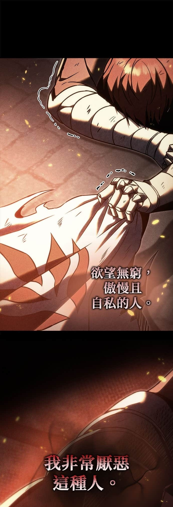 第108话 第82页
