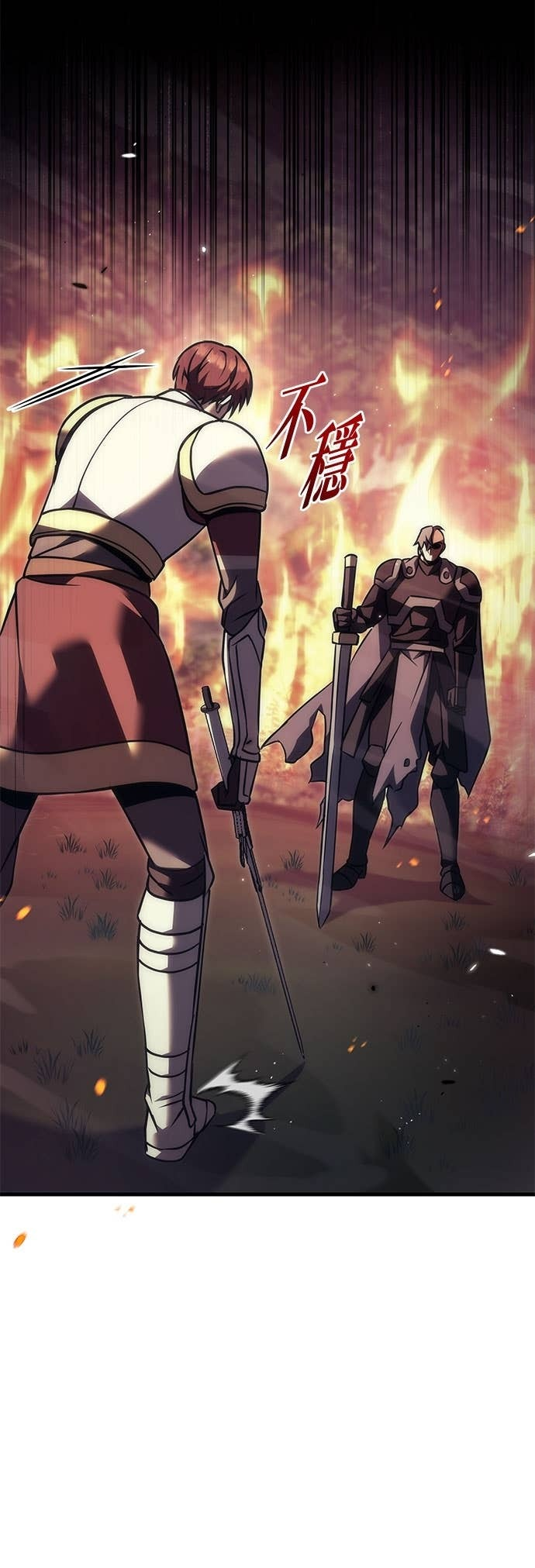 第108话 第84页