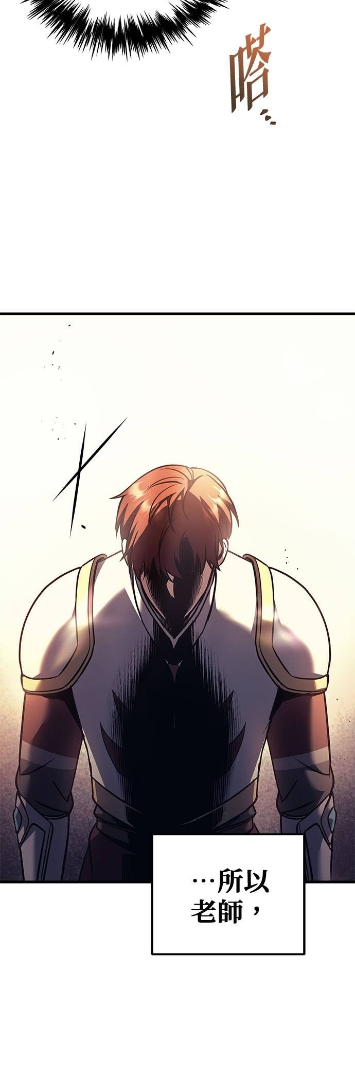 第108话 第88页