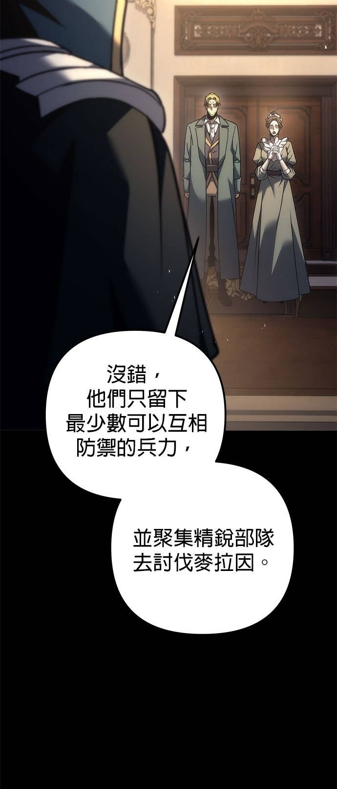 第109话 第7页