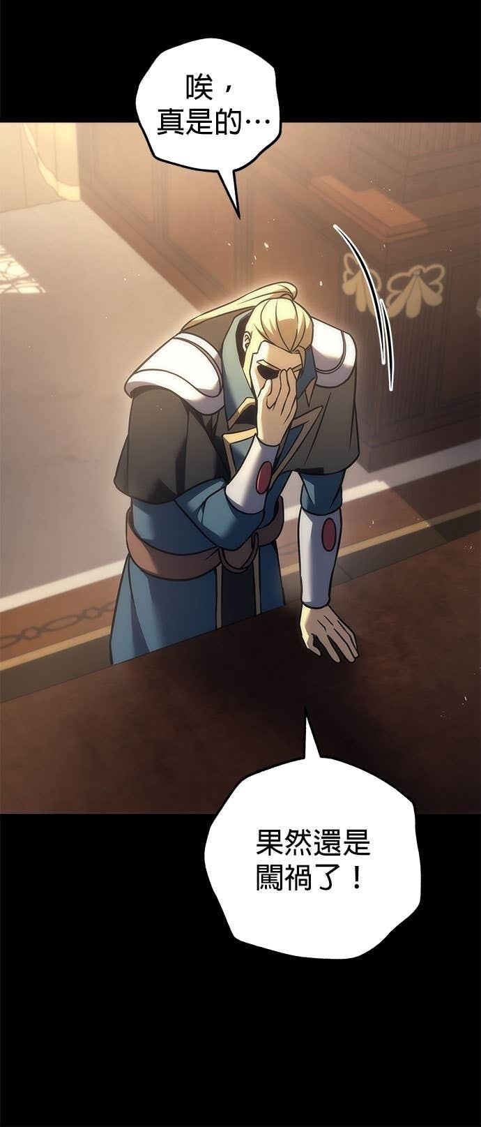第109话 第8页
