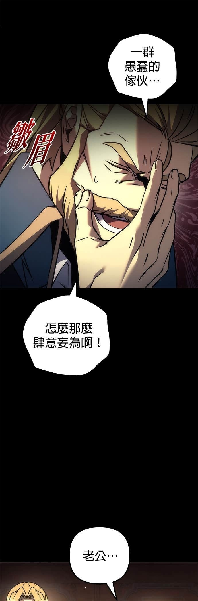 第109话 第9页