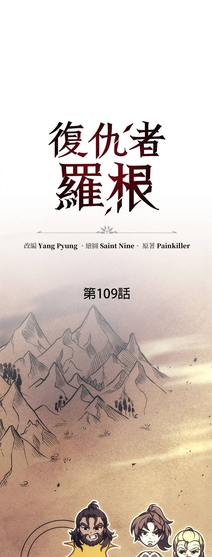 第109话 第22页