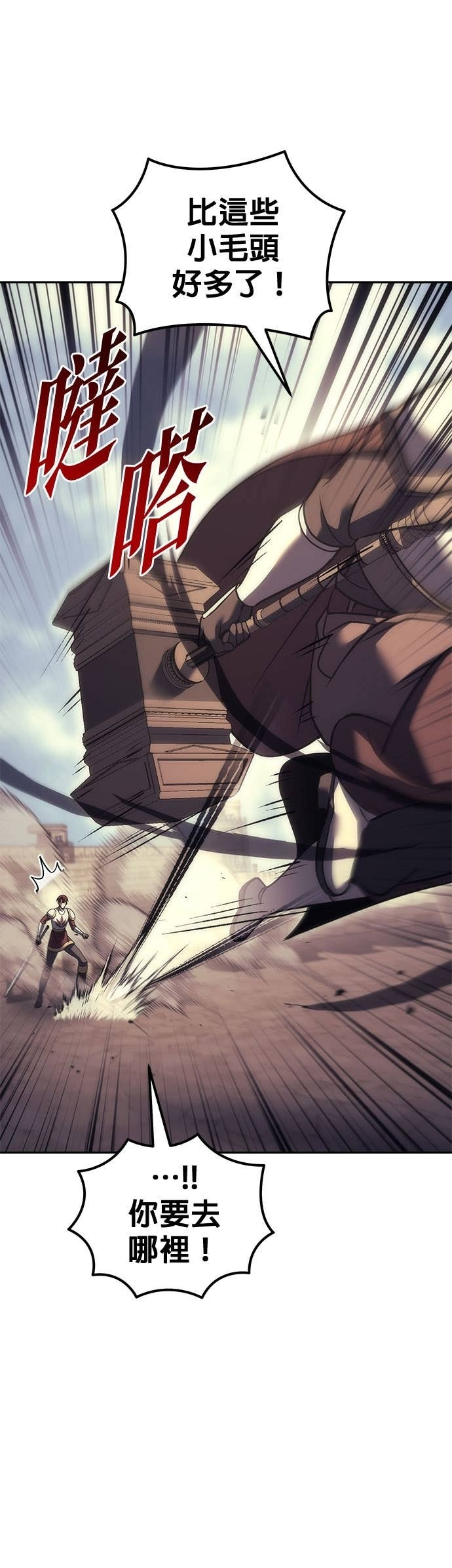 第109话 第25页
