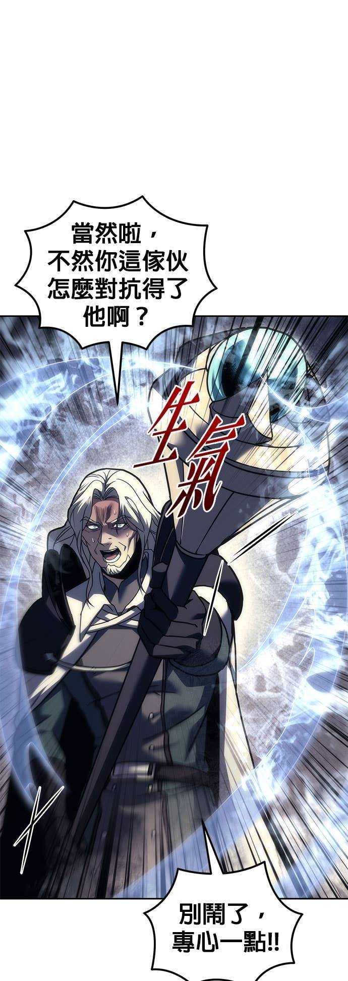 第109话 第58页