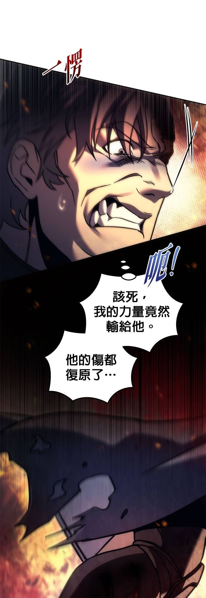 第109话 第76页