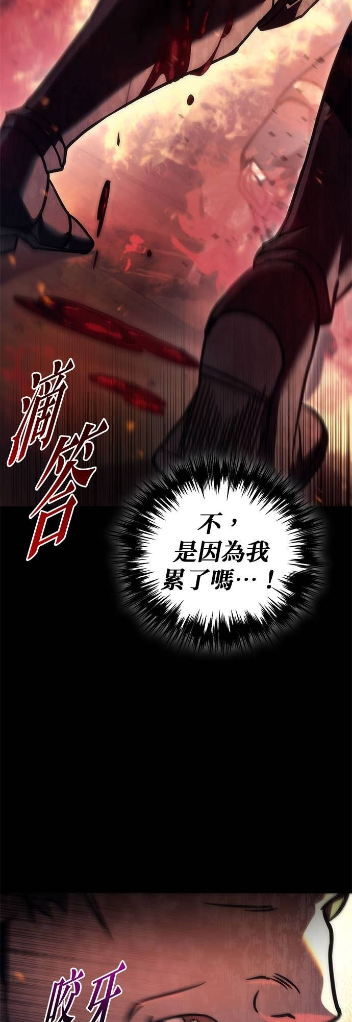 第109话 第77页