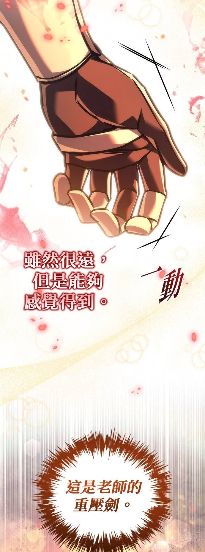 第109话 第82页