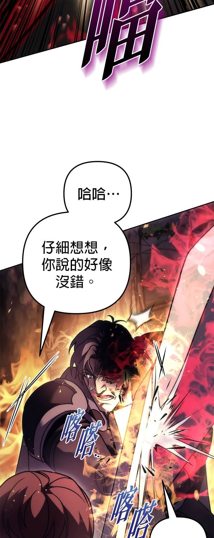 第109话 第87页