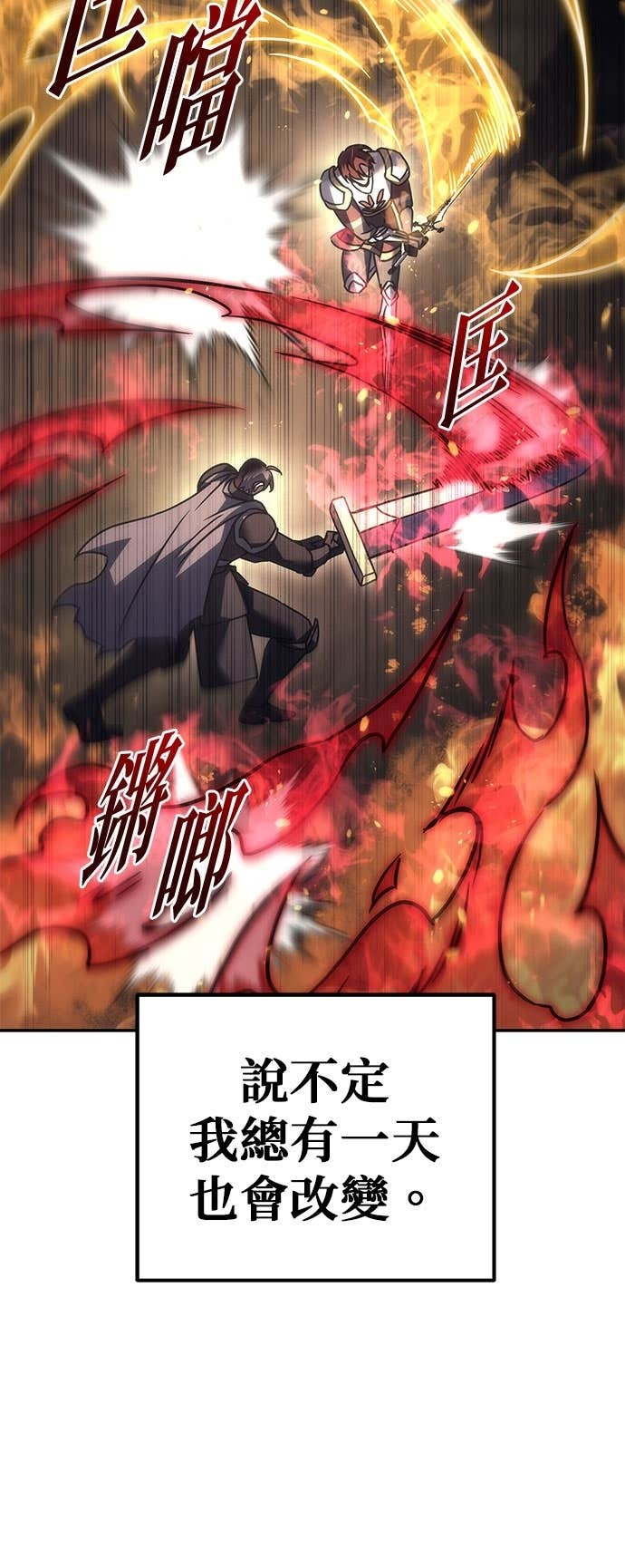 第109话 第89页