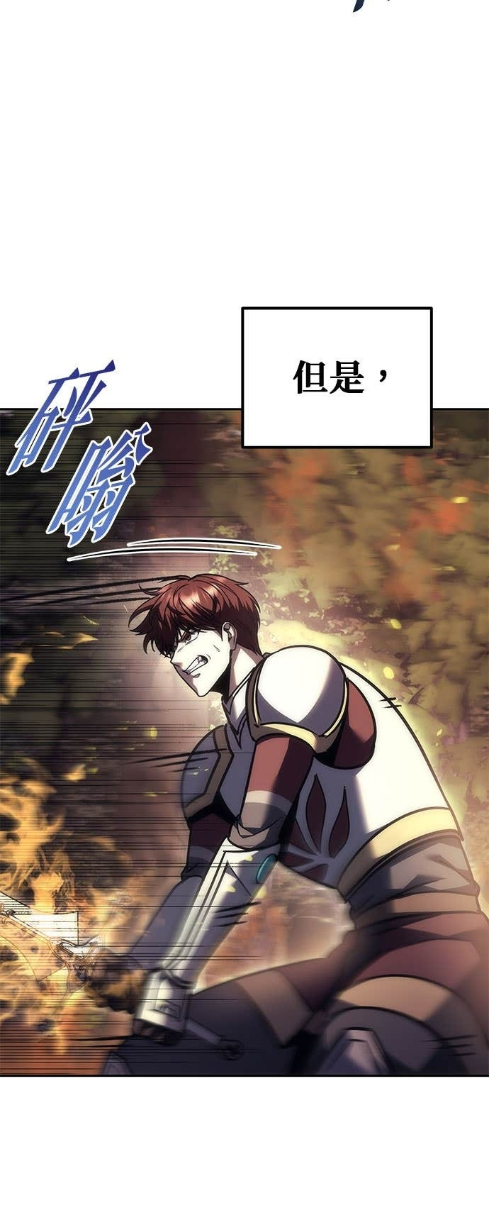 第109话 第92页