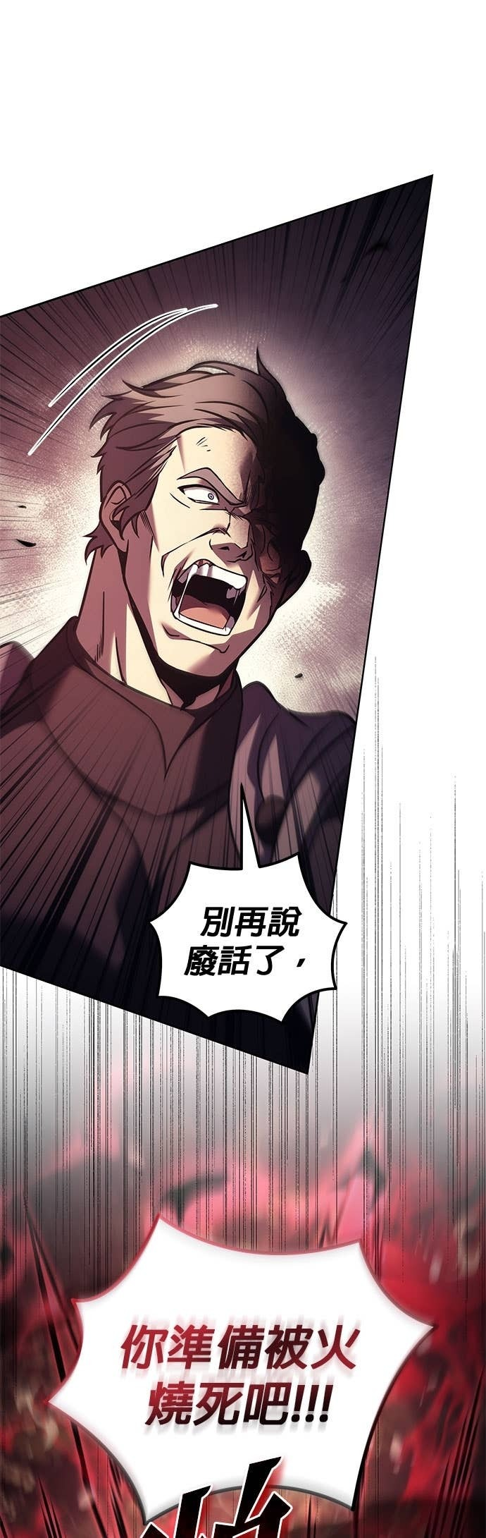 第109话 第105页
