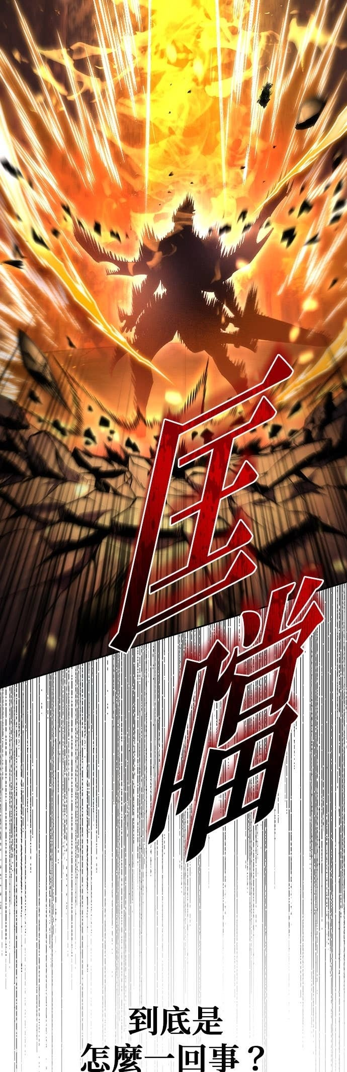 第110话 第2页
