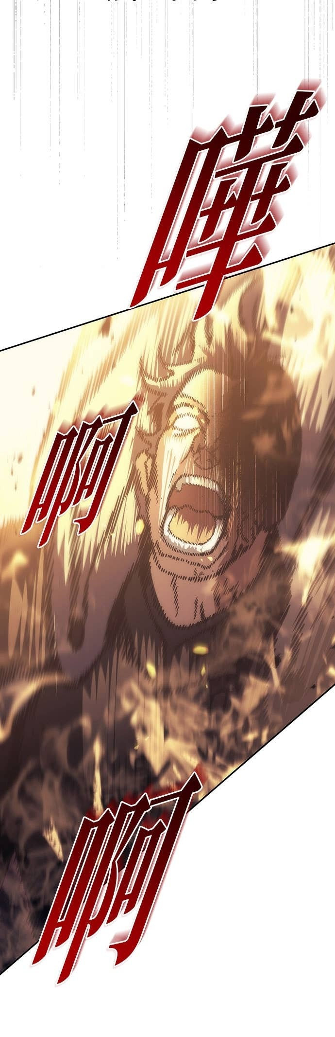 第110话 第3页