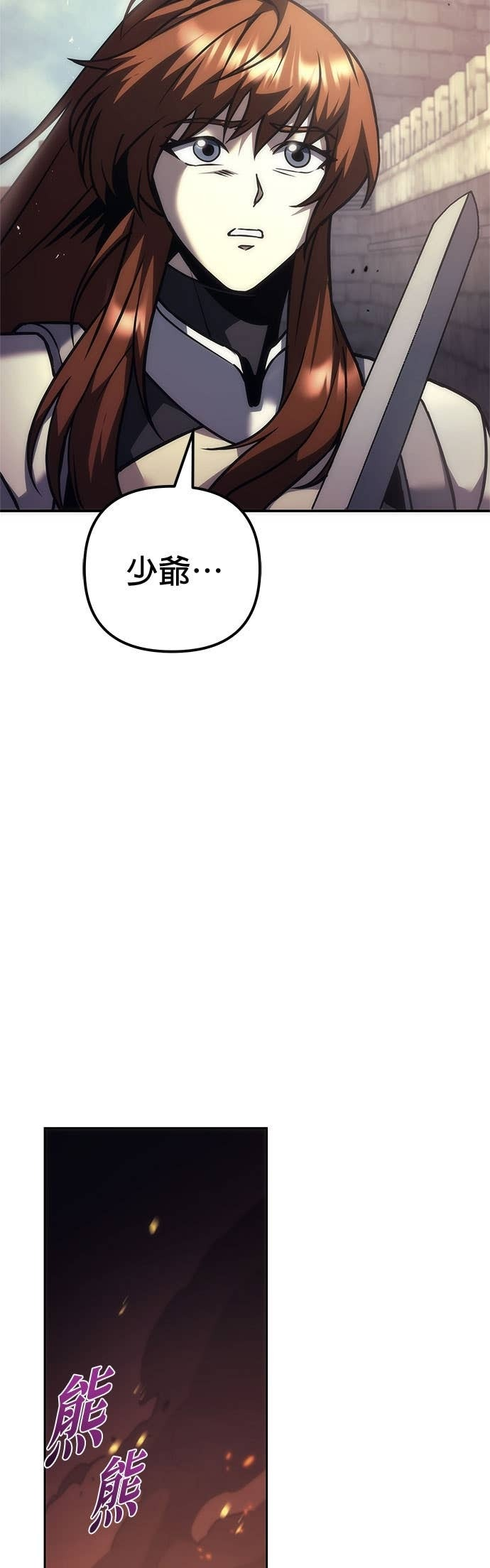 第110话 第8页