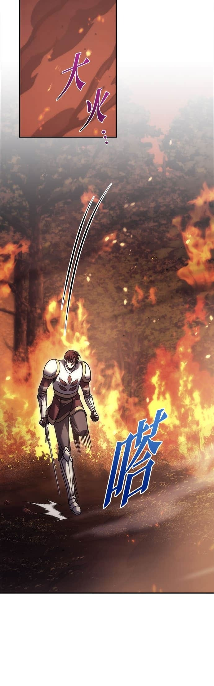 第110话 第9页