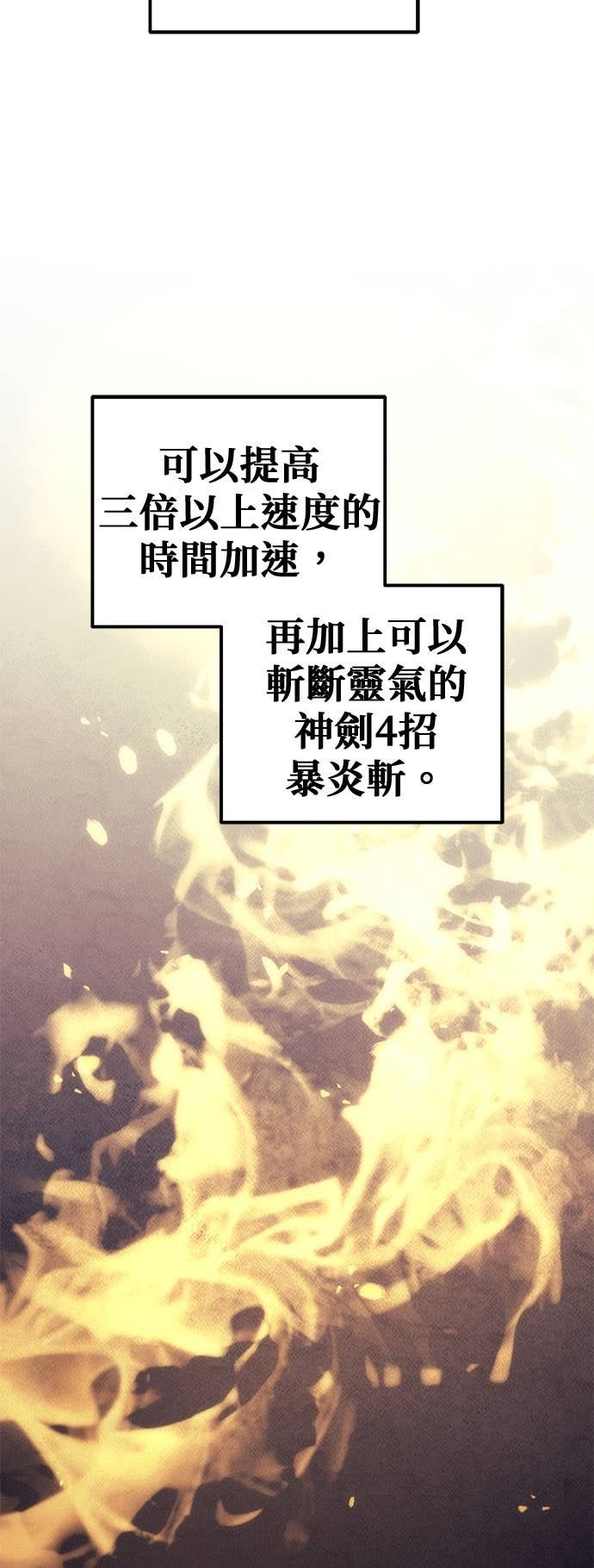 第110话 第12页