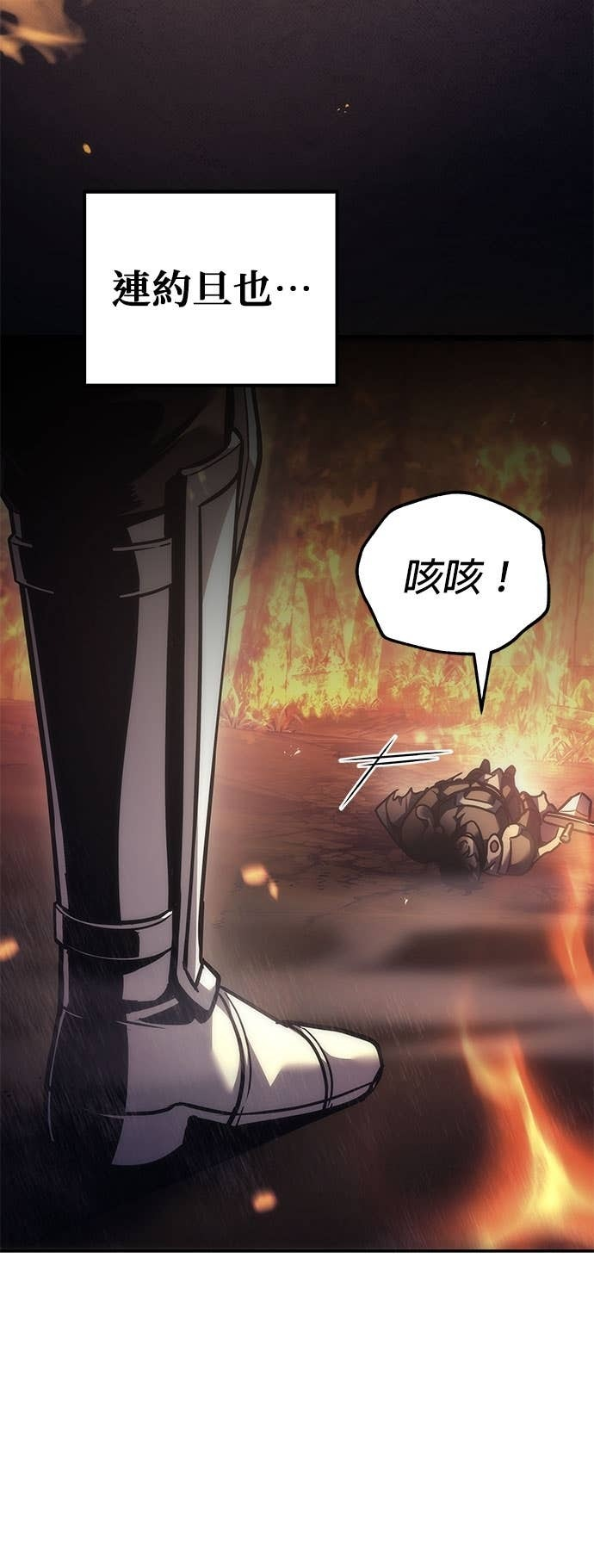 第110话 第13页