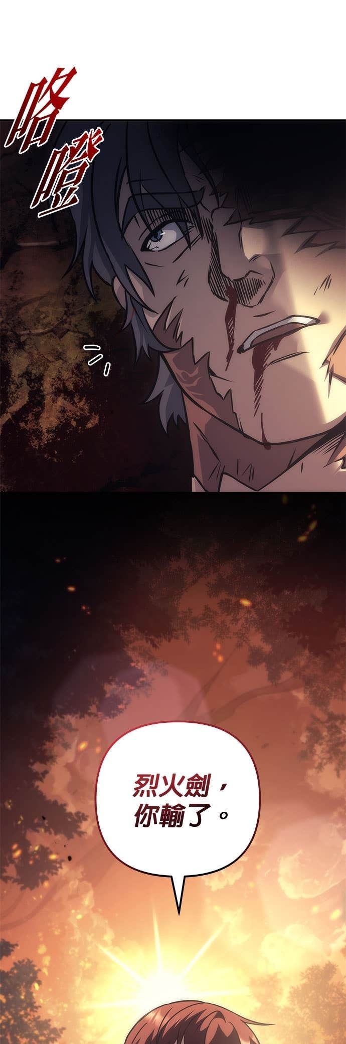 第110话 第14页