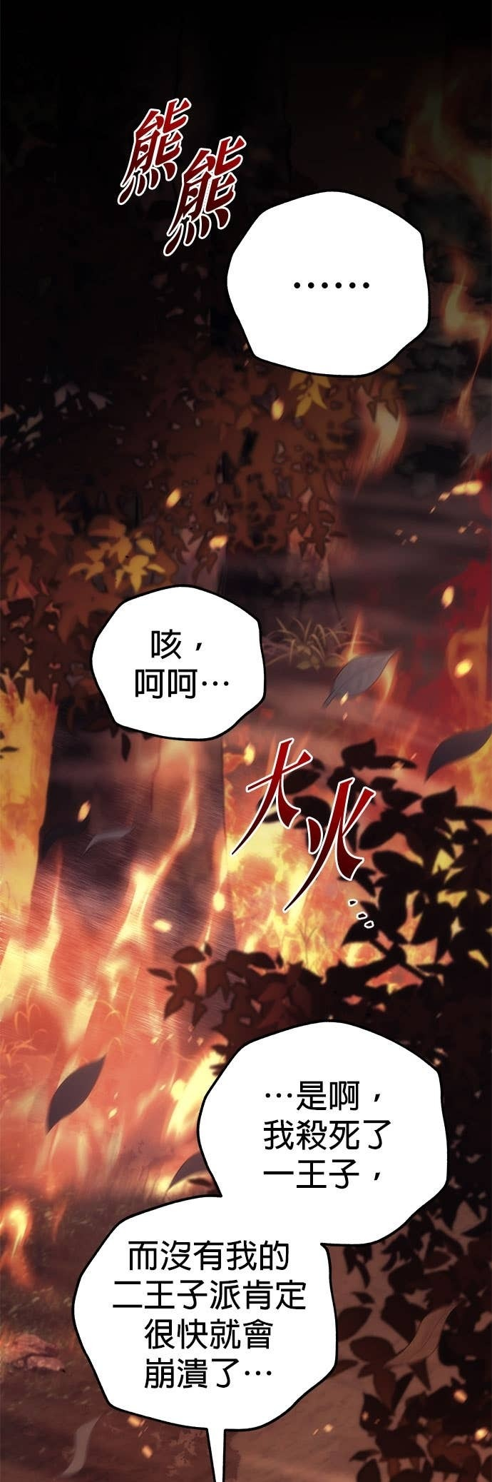 第110话 第16页