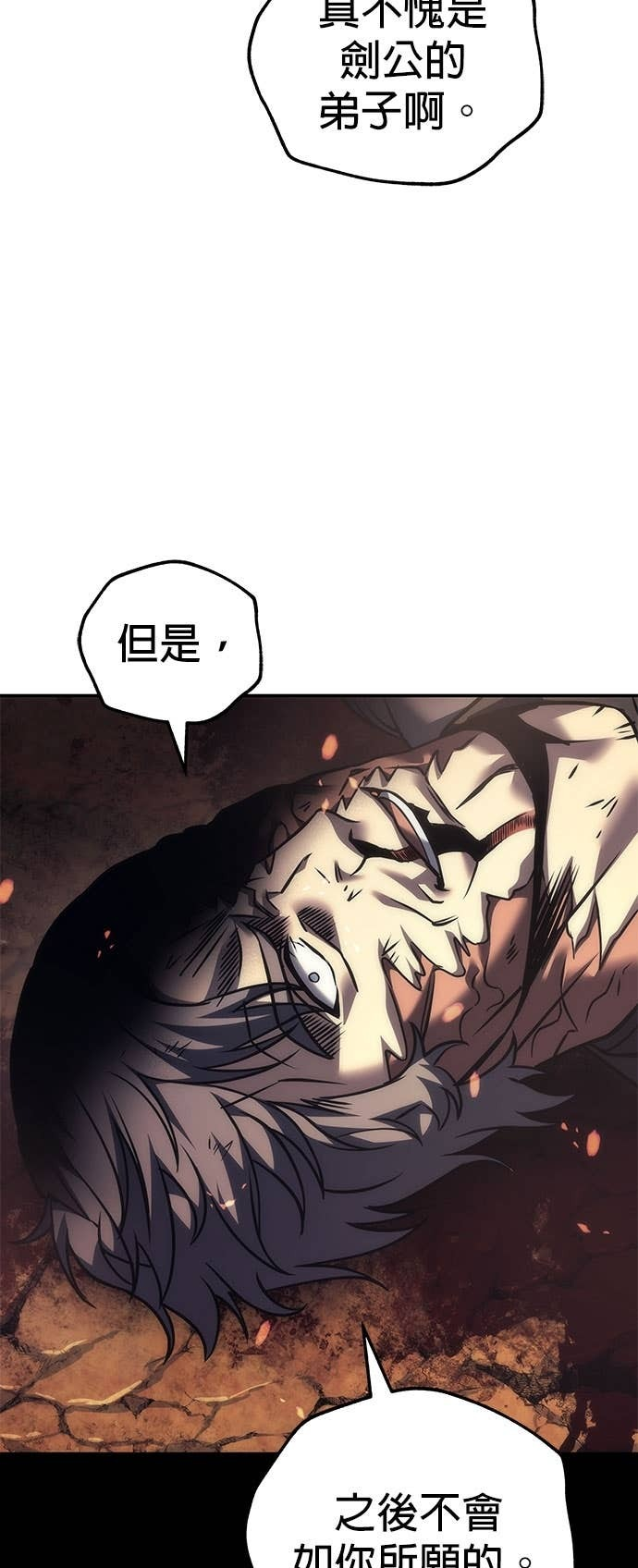 第110话 第19页
