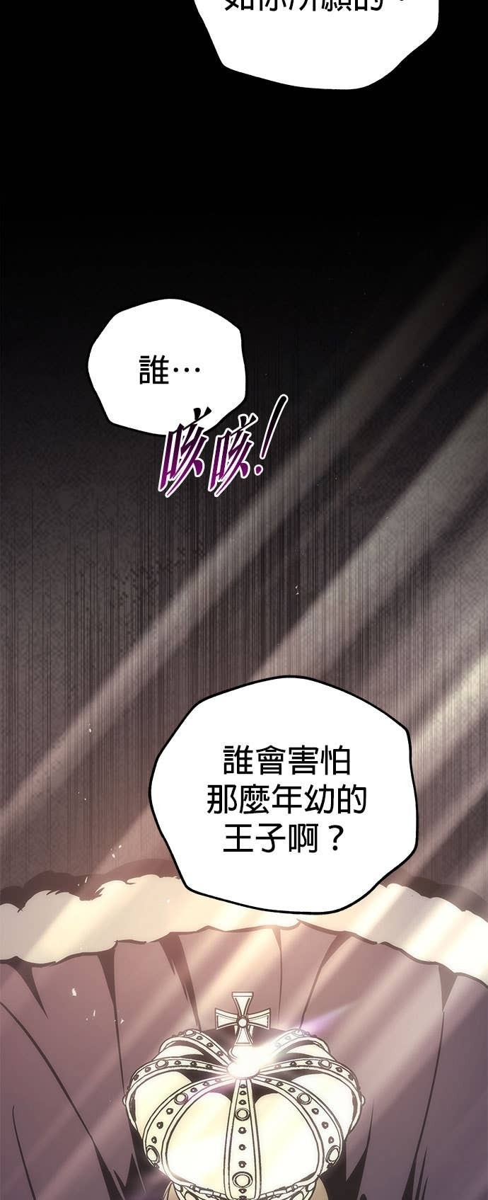 第110话 第20页