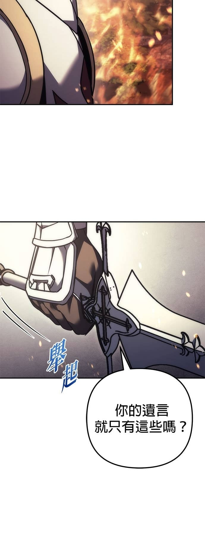 第110话 第25页