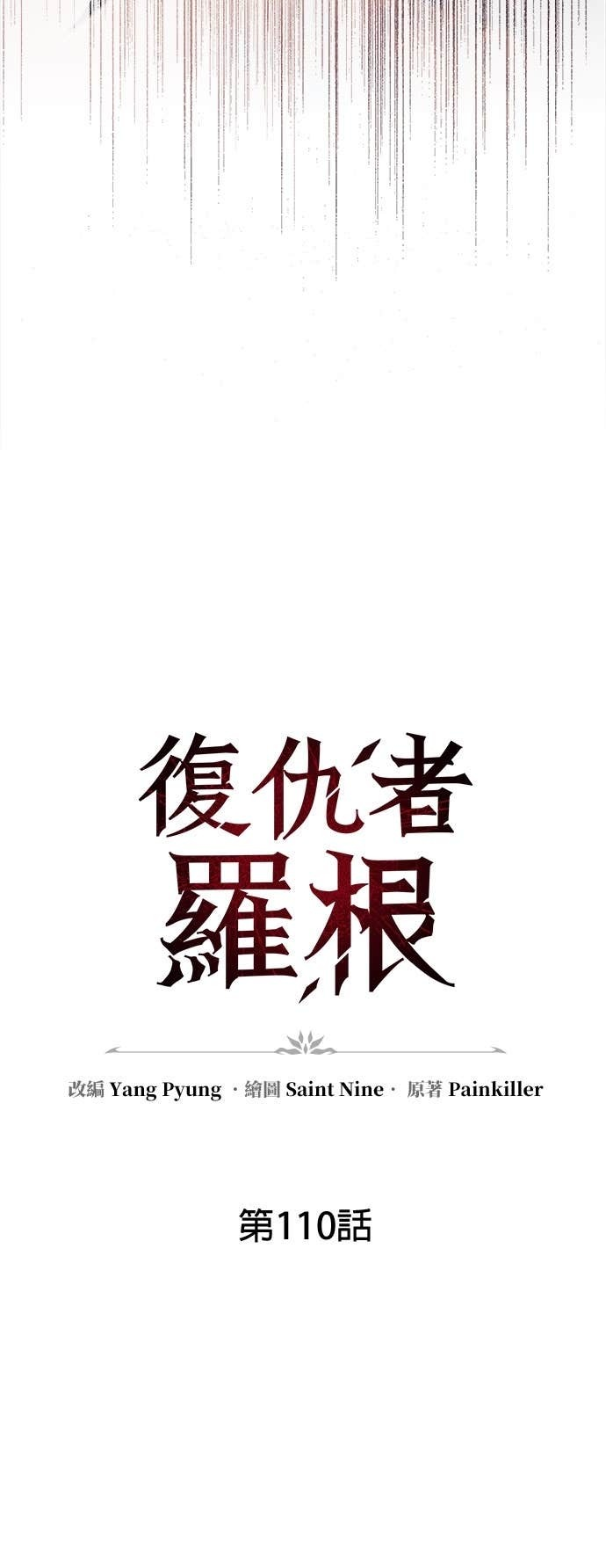 第110话 第29页