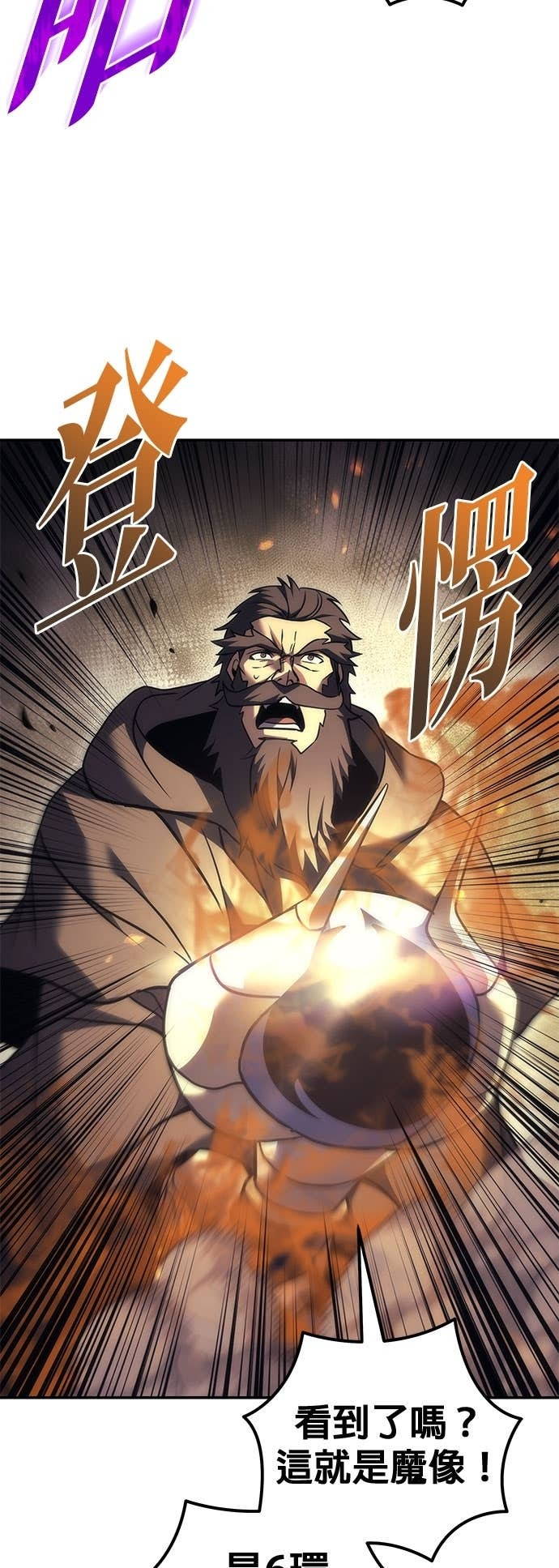 第110话 第38页