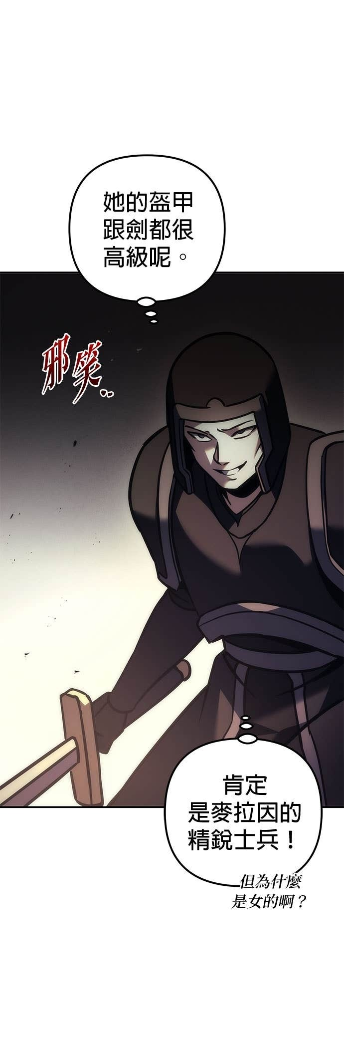 第110话 第44页