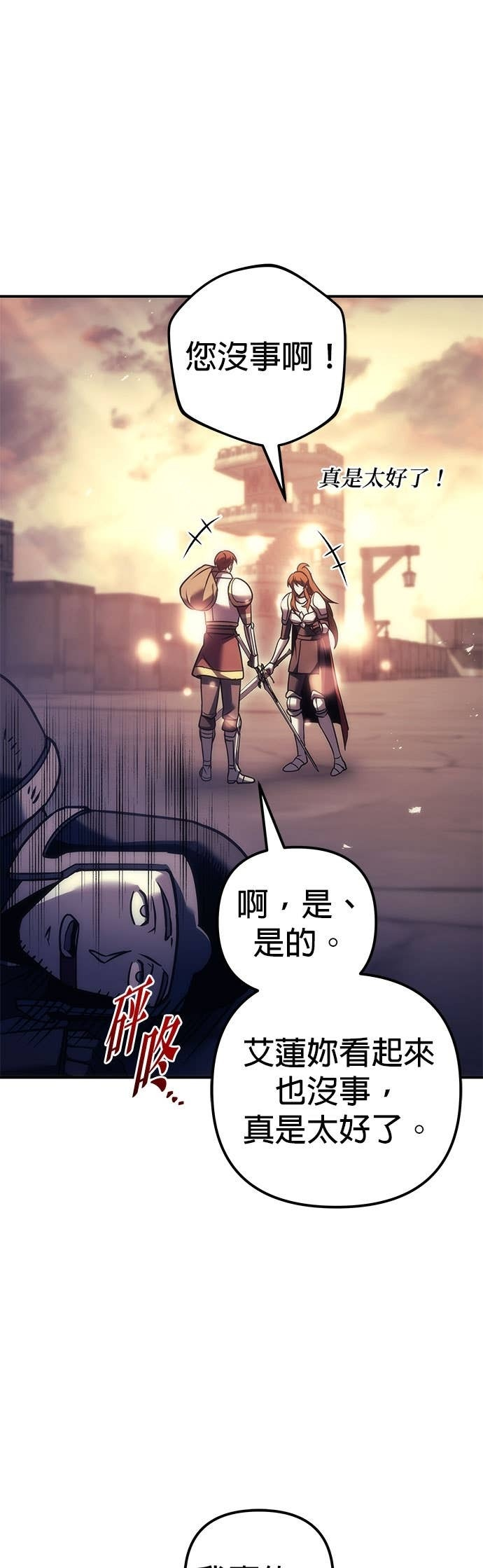 第110话 第50页