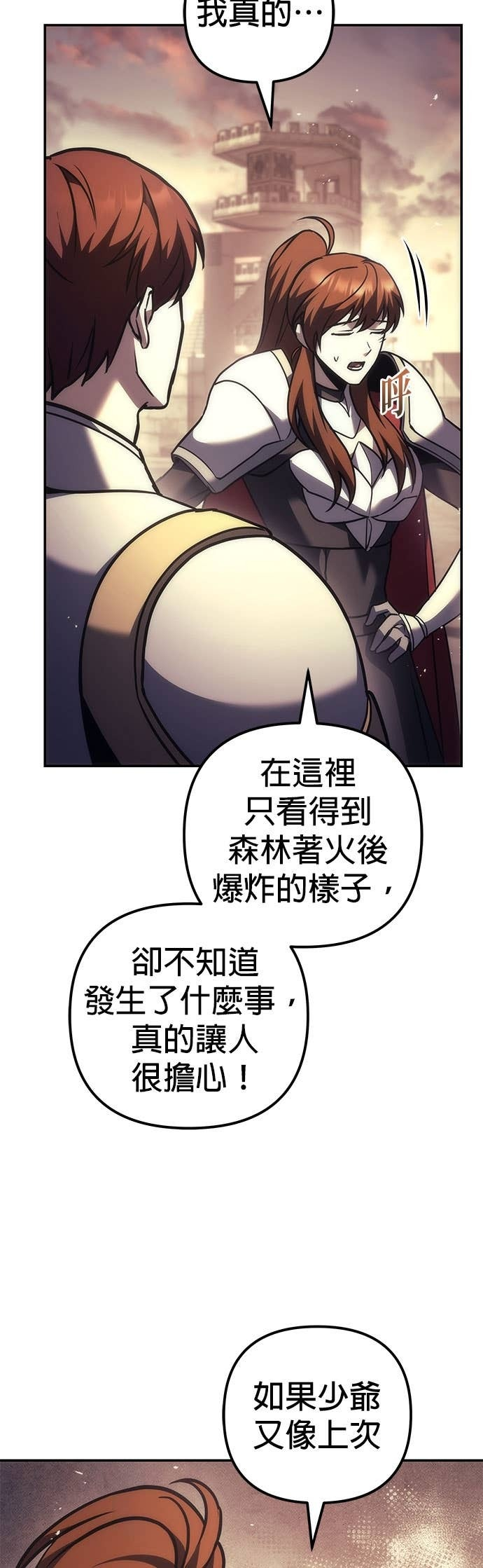 第110话 第51页