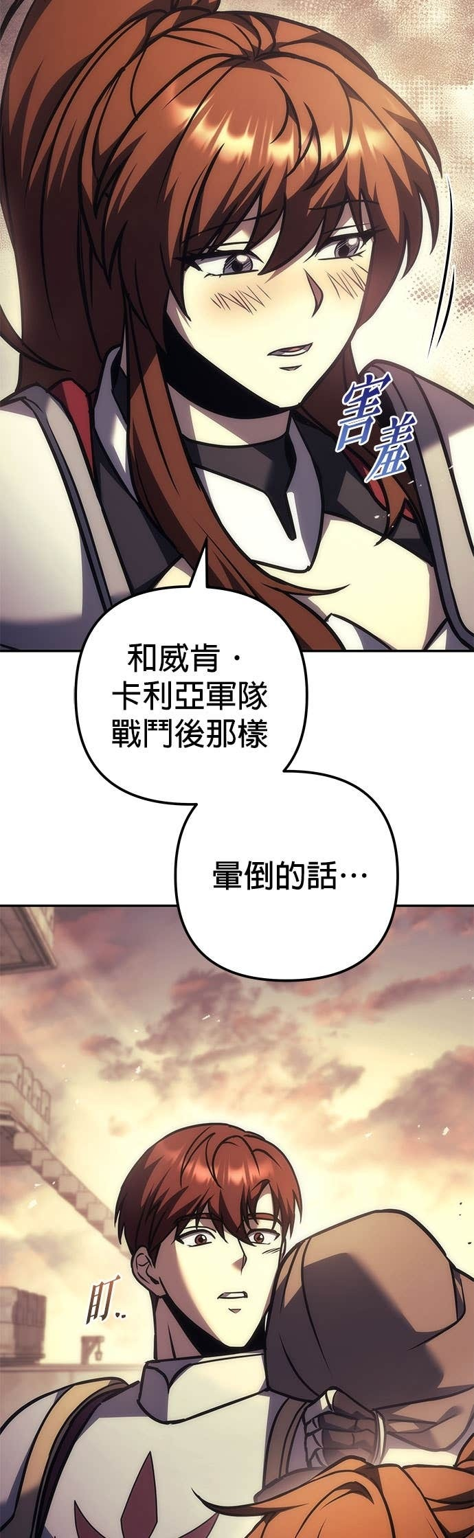 第110话 第52页