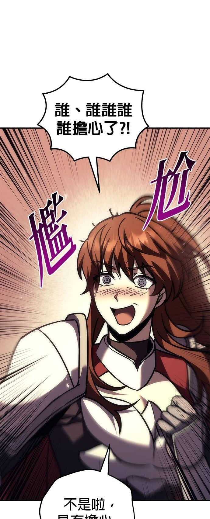 第110话 第54页