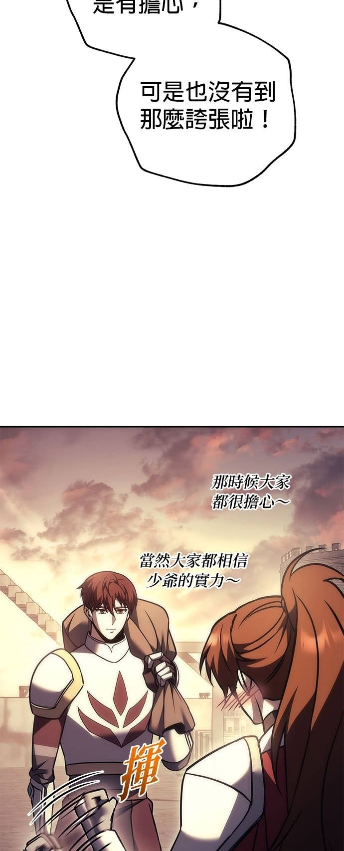 第110话 第55页