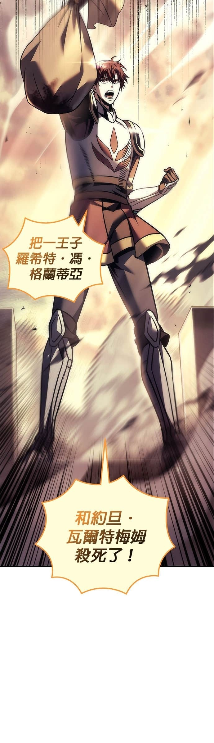 第110话 第62页