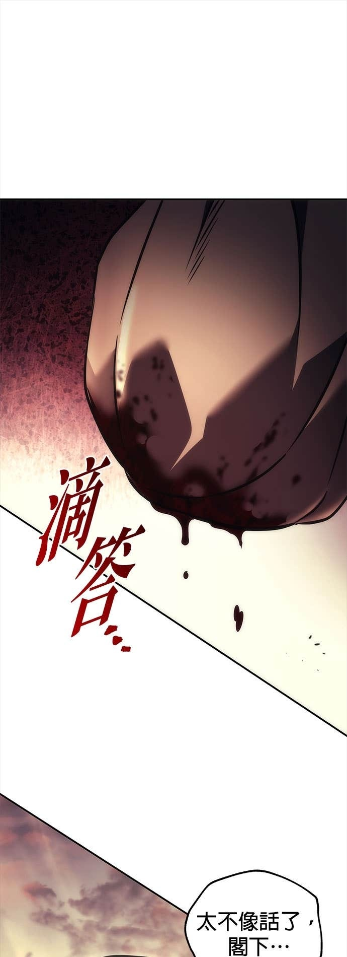 第110话 第63页